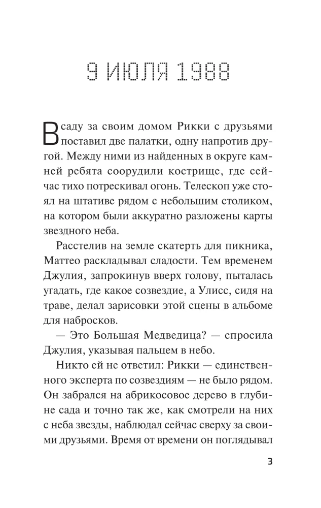 The Day Ulysses Disappeared