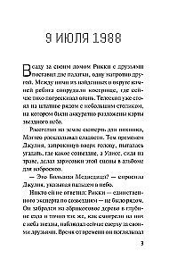 The Day Ulysses Disappeared