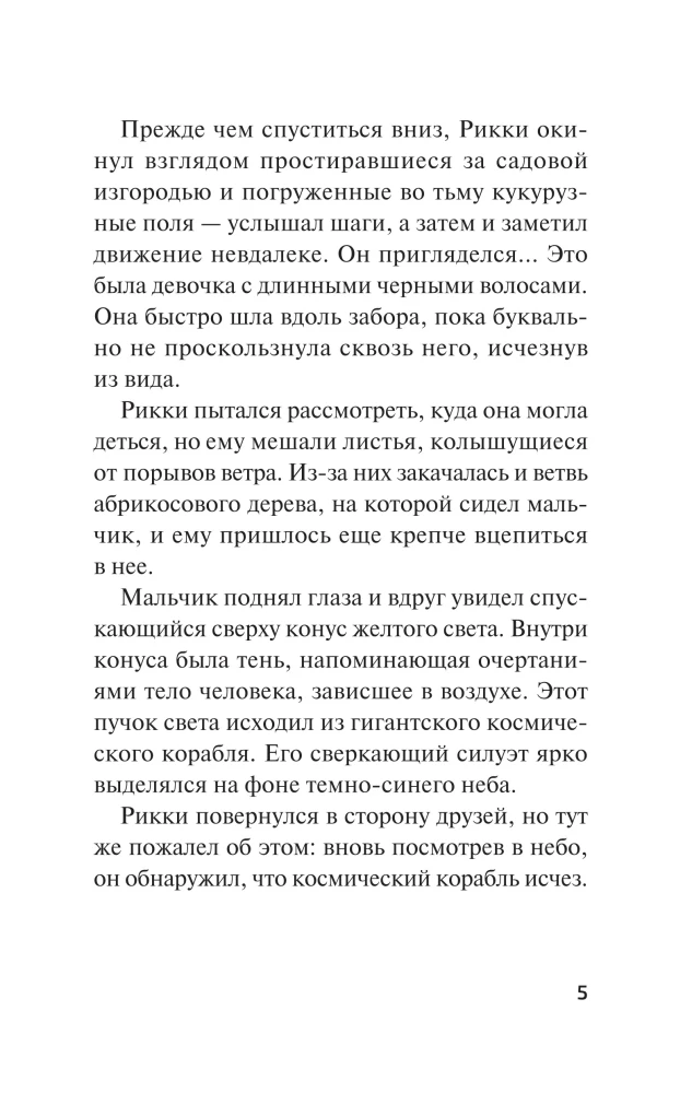 The Day Ulysses Disappeared