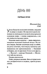 The Day Ulysses Disappeared