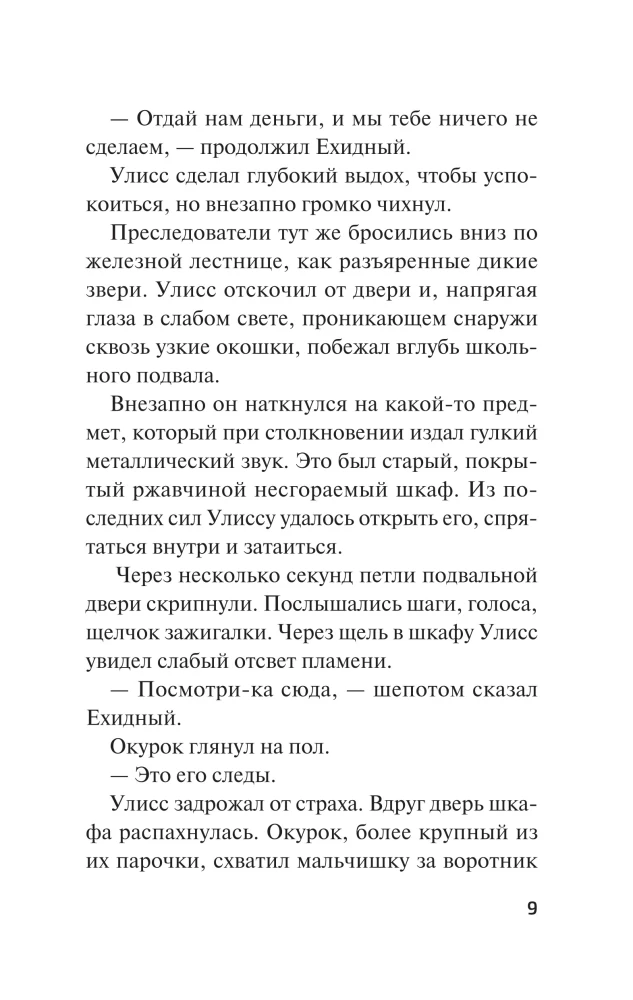 The Day Ulysses Disappeared