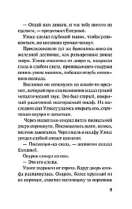 The Day Ulysses Disappeared