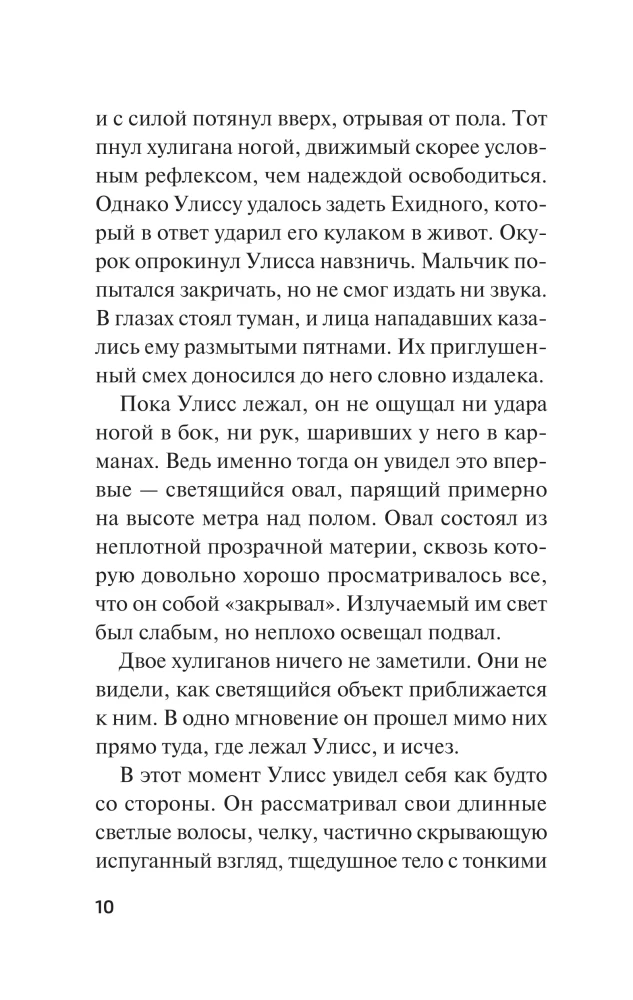 The Day Ulysses Disappeared