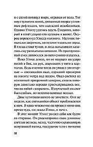 The Day Ulysses Disappeared