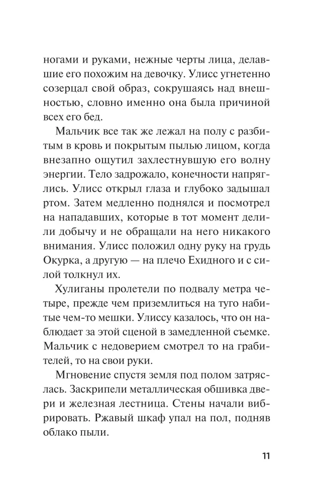 The Day Ulysses Disappeared