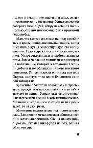 The Day Ulysses Disappeared