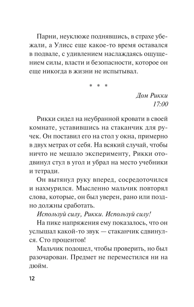 The Day Ulysses Disappeared