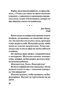 The Day Ulysses Disappeared