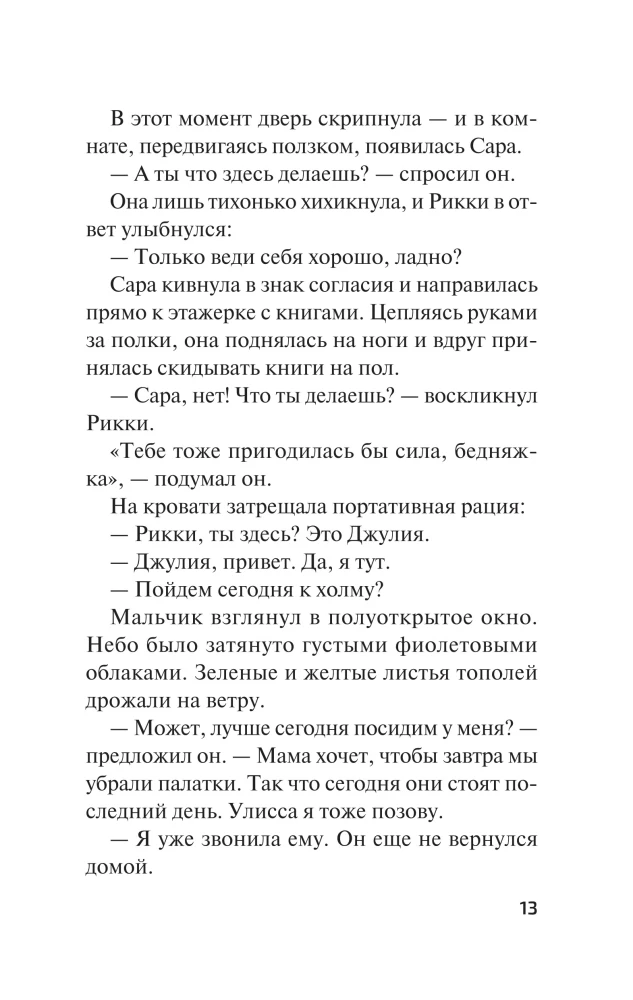 The Day Ulysses Disappeared