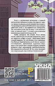 The Secret Admirers of Rina