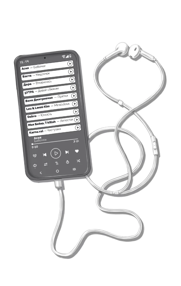 The Secret Admirers of Rina