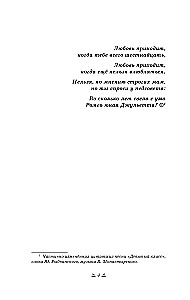 The Secret Admirers of Rina