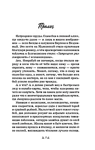 The Secret Admirers of Rina