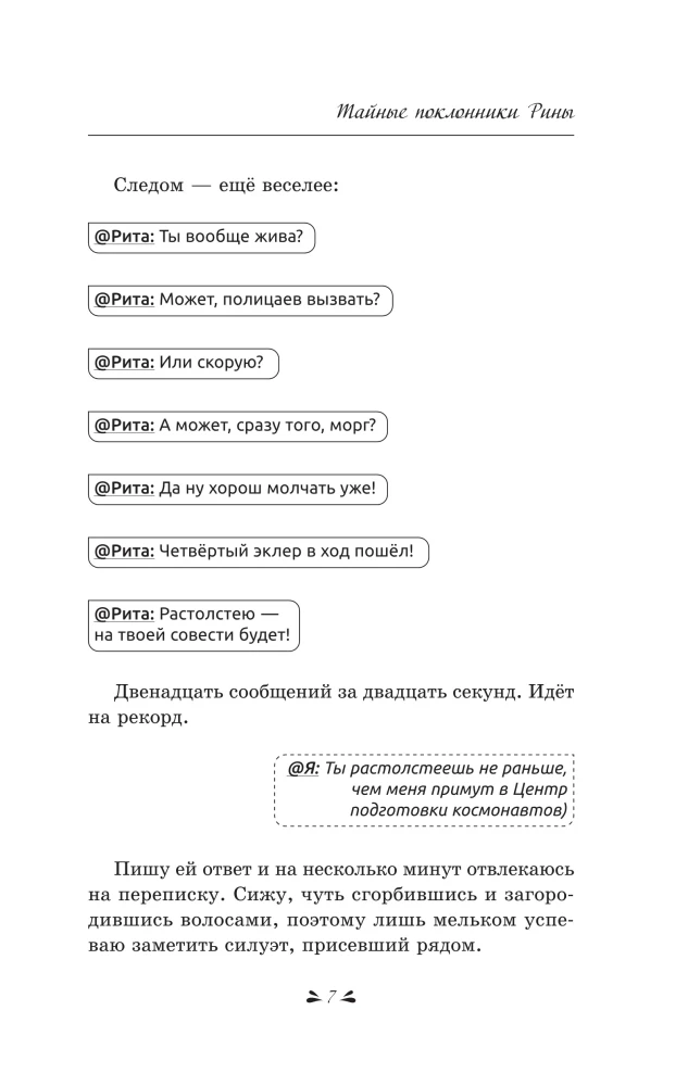 The Secret Admirers of Rina