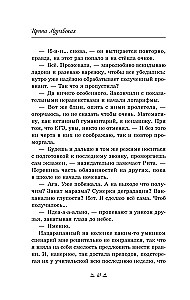 The Secret Admirers of Rina