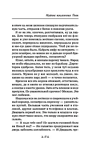 The Secret Admirers of Rina