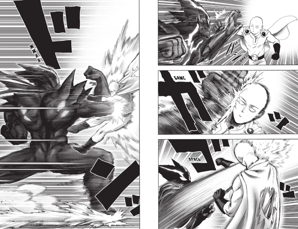 One-Punch Man. Book 17. Raise to Power. Dawn