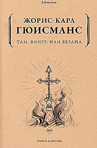 There, Below, or The Abyss