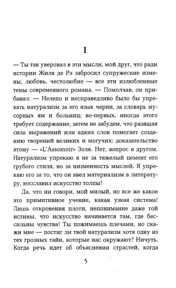 There, Below, or The Abyss