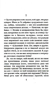 There, Below, or The Abyss