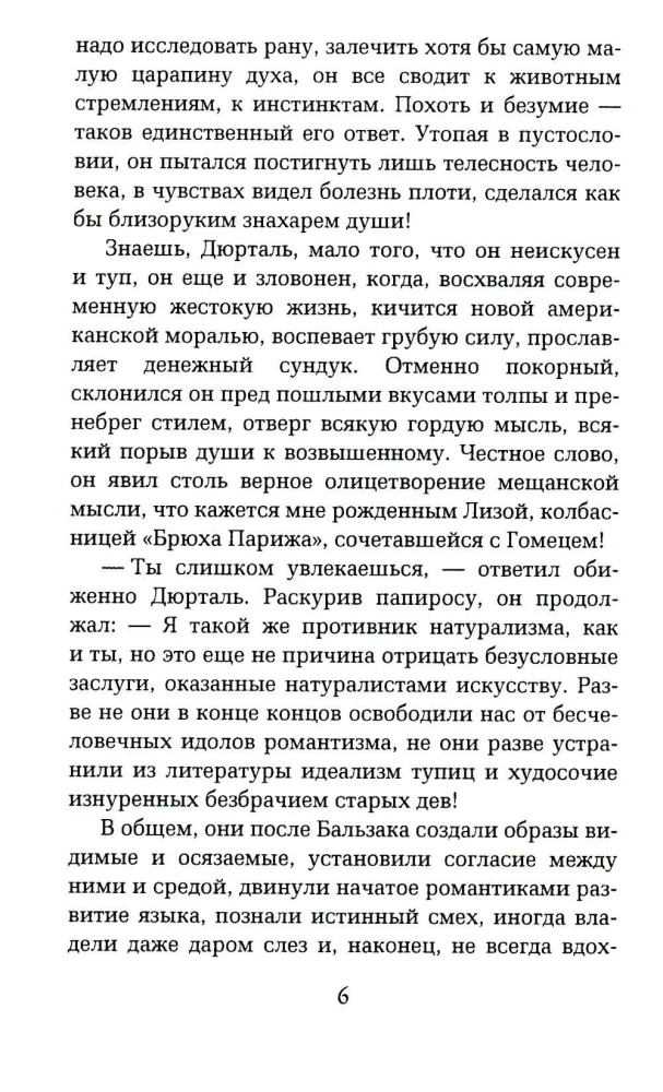 There, Below, or The Abyss