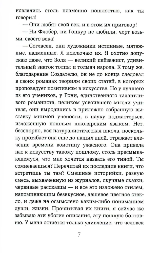 There, Below, or The Abyss