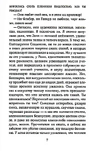 There, Below, or The Abyss