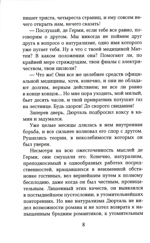 There, Below, or The Abyss