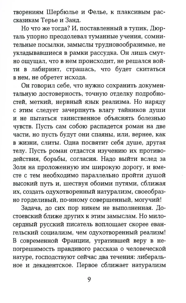 There, Below, or The Abyss