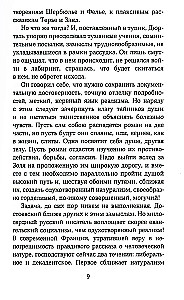 There, Below, or The Abyss