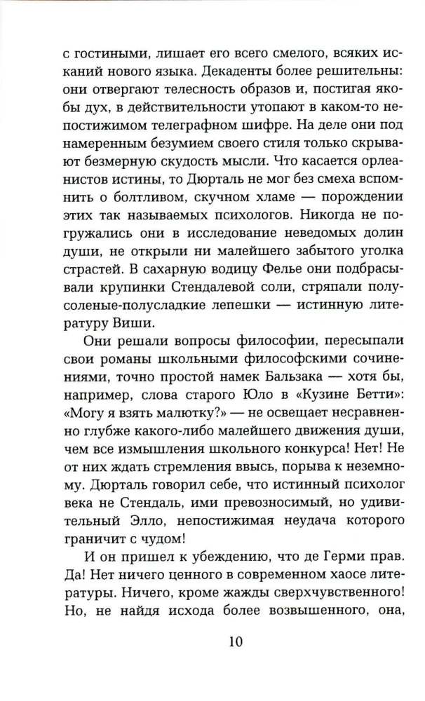 There, Below, or The Abyss