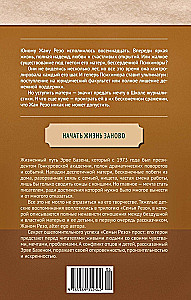 Death of the Little Horse. Book 2. The Rezo Family