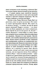 Death of the Little Horse. Book 2. The Rezo Family