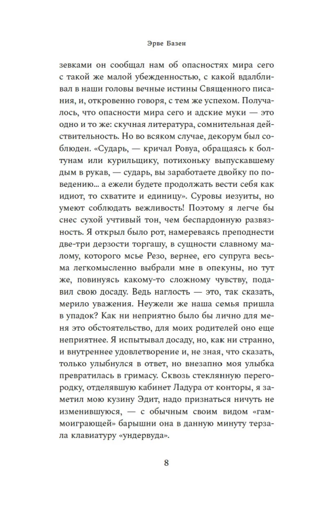 Death of the Little Horse. Book 2. The Rezo Family