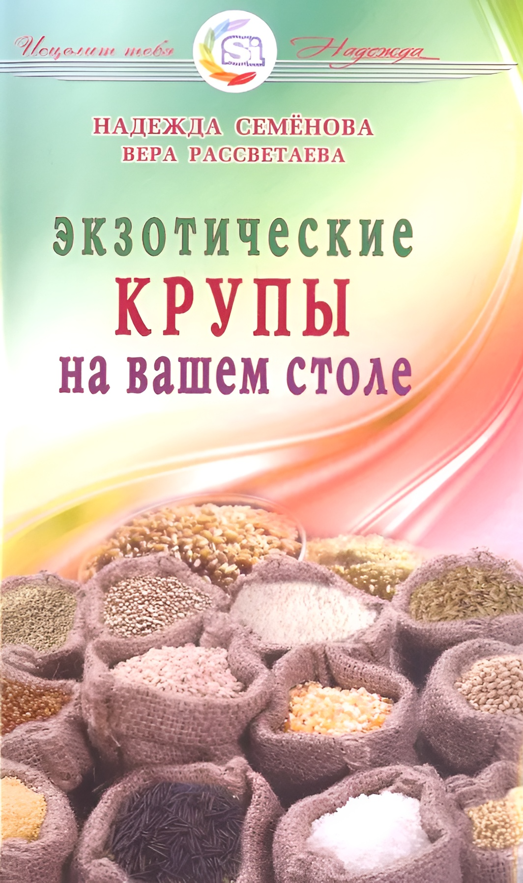 Exotic Grains on Your Table