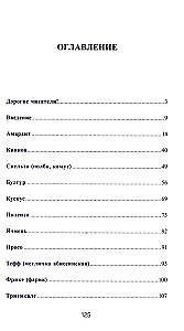 Exotic Grains on Your Table