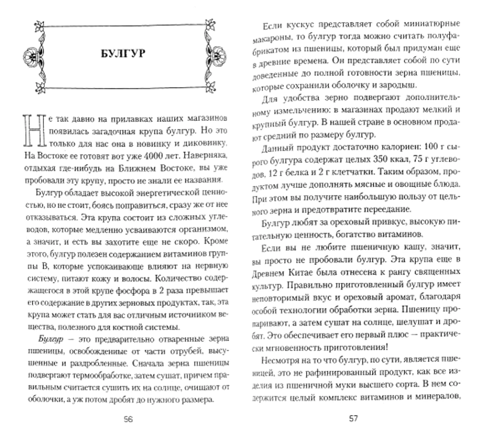 Exotic Grains on Your Table