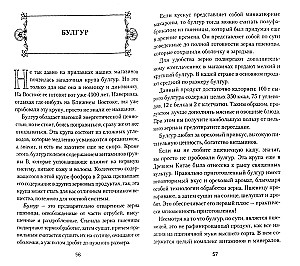 Exotic Grains on Your Table