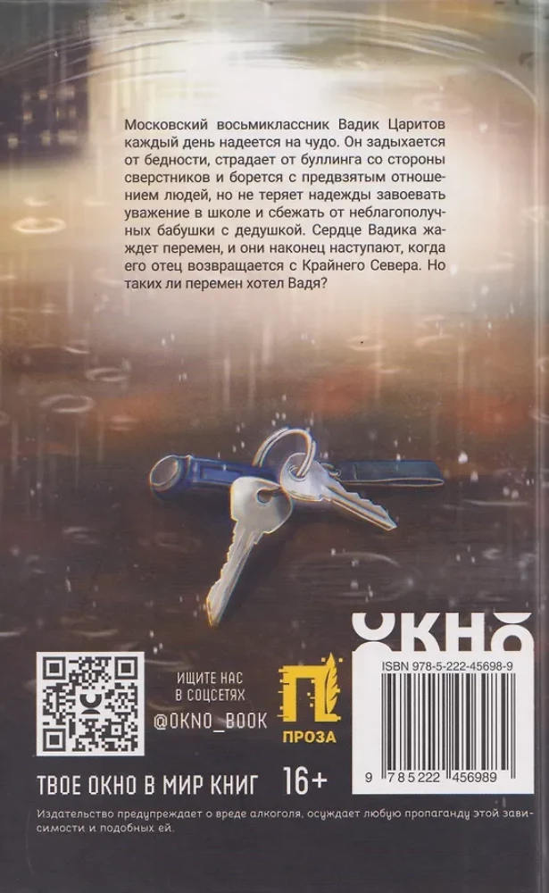 The Rain Will End in the Morning