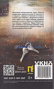 The Rain Will End in the Morning