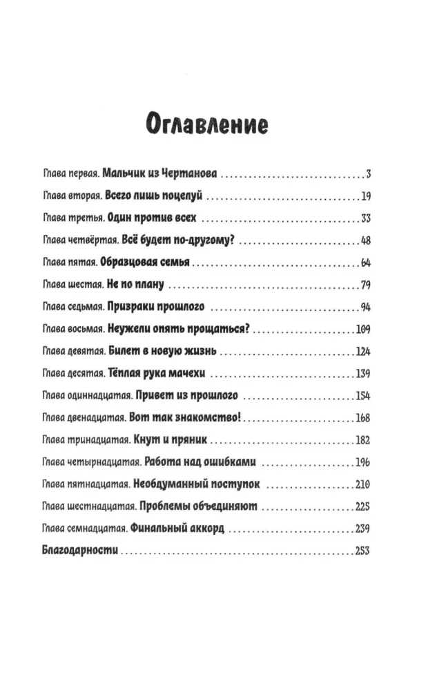 The Rain Will End in the Morning