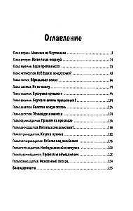 The Rain Will End in the Morning