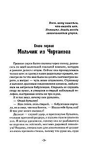 The Rain Will End in the Morning