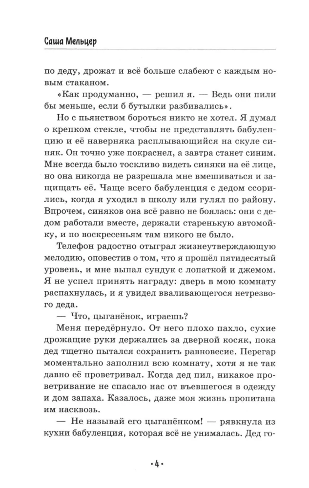 The Rain Will End in the Morning