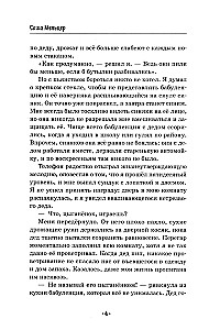 The Rain Will End in the Morning