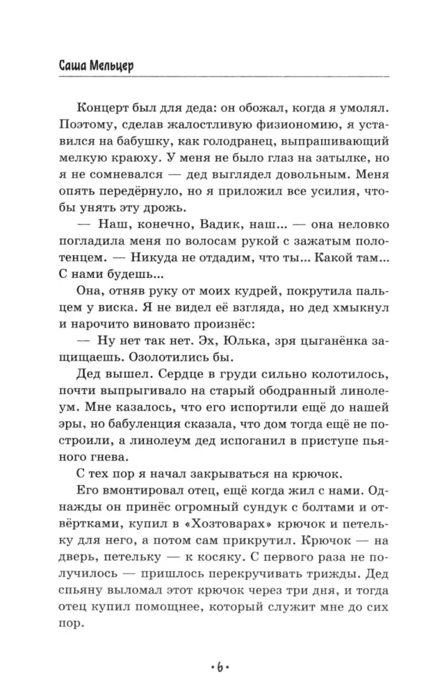 The Rain Will End in the Morning