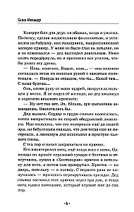 The Rain Will End in the Morning