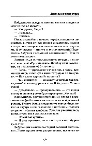 The Rain Will End in the Morning