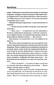 The Rain Will End in the Morning