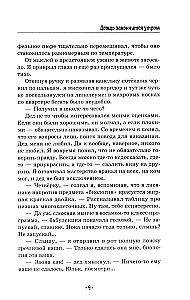 The Rain Will End in the Morning